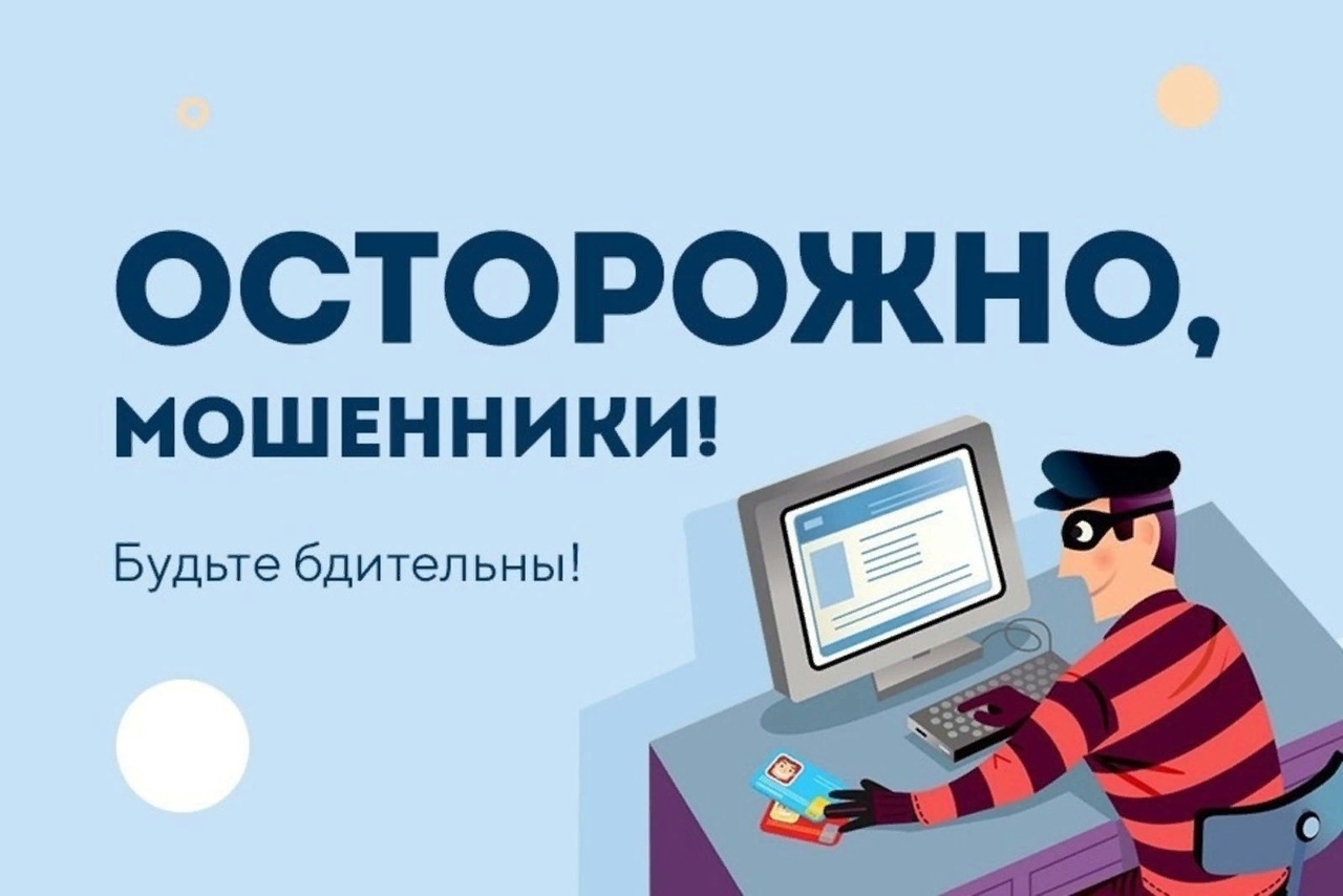 Мошенники возродили схему обмана россиян с фейковыми соцвыплатами