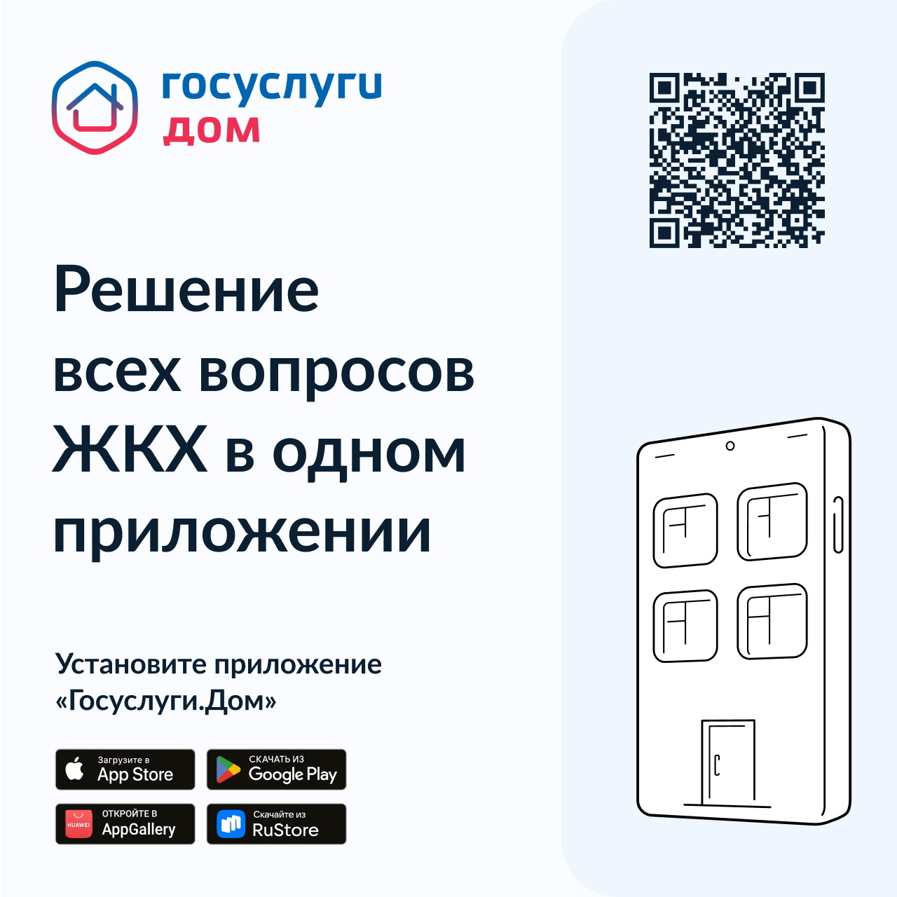 Новое приложение 