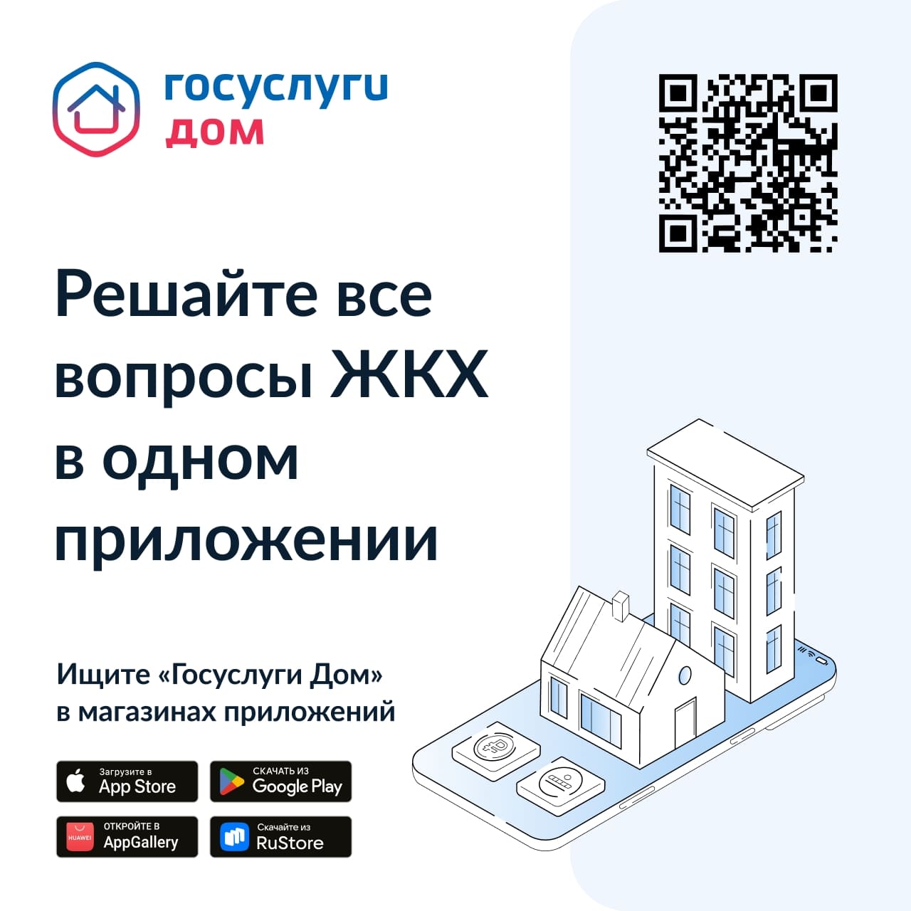 Приложение 
