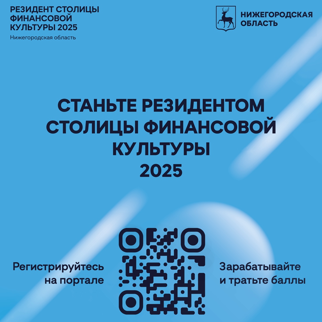 Резидент Столицы финансовой культуры 2025
