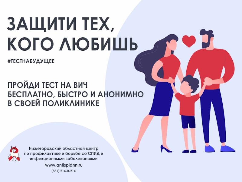 «Преодолевая трудности, трансформируя ответные меры на СПИД!»