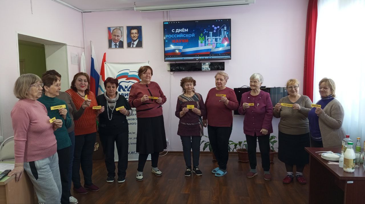 День науки