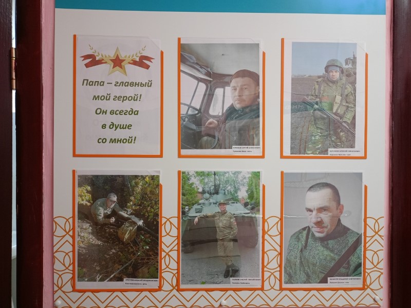 Фотовыставка к Дню защитника Отечества