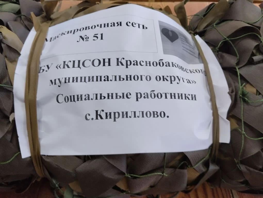 Маскировочные сети
