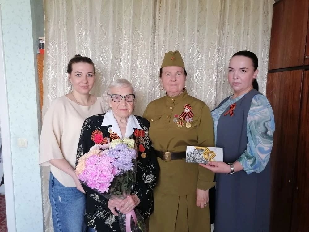 Поздравление