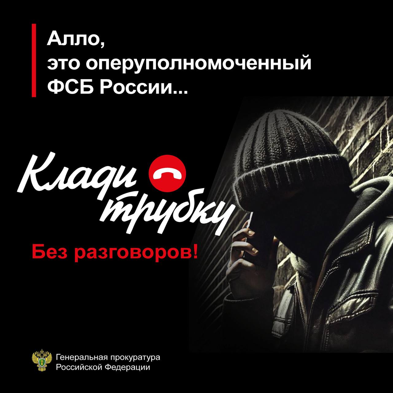 Киберпреступность