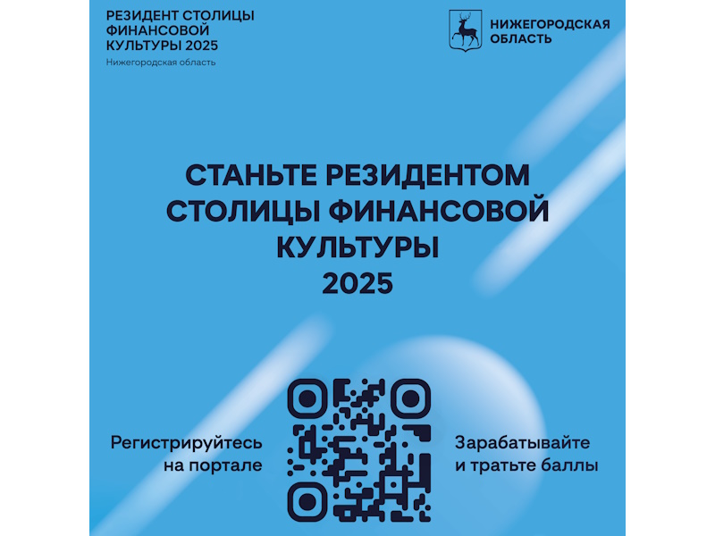 Резидент столицы финансовой культуры