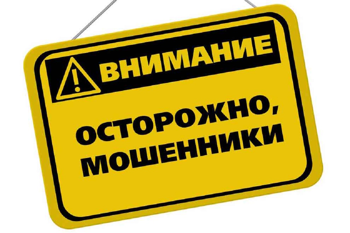 Микрозаймы: осторожно, мошенники!