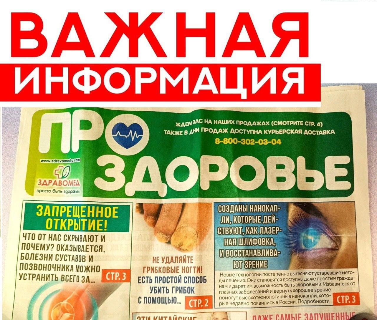 Осторожно мошенники