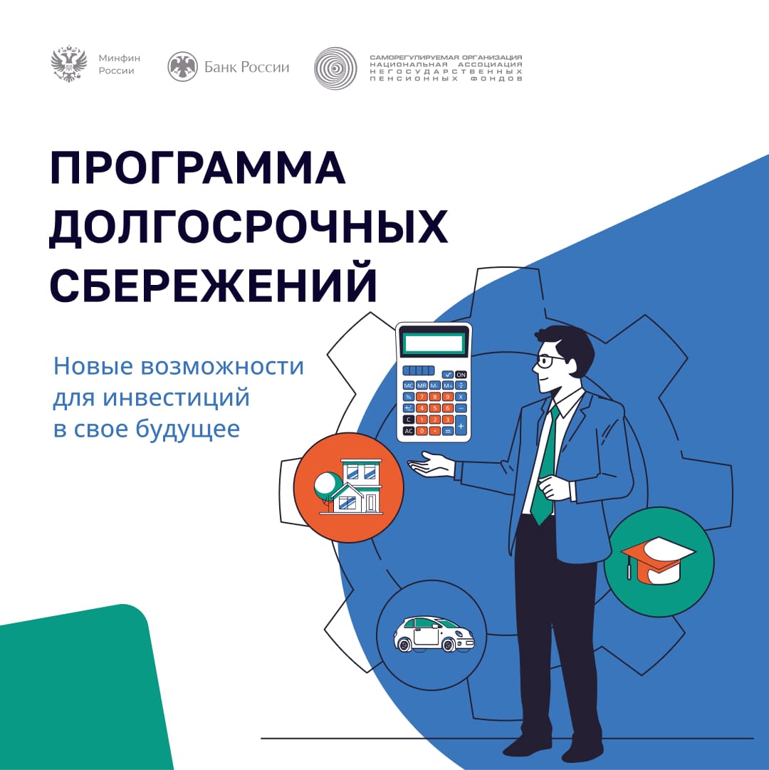 Рассказываем о ПДС
