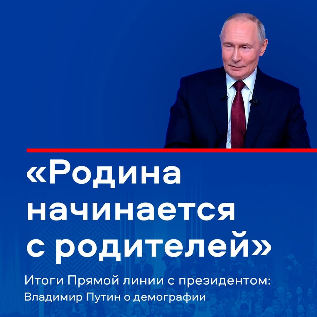 «Нужно любить маму» и «Родина начинается с родителей»