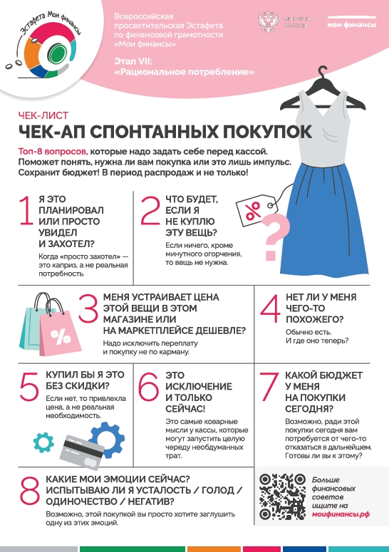 Как не потроатить лишнего на продажах