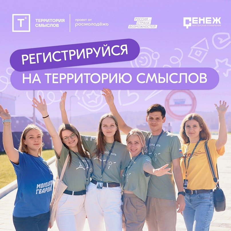 «Территория смыслов»