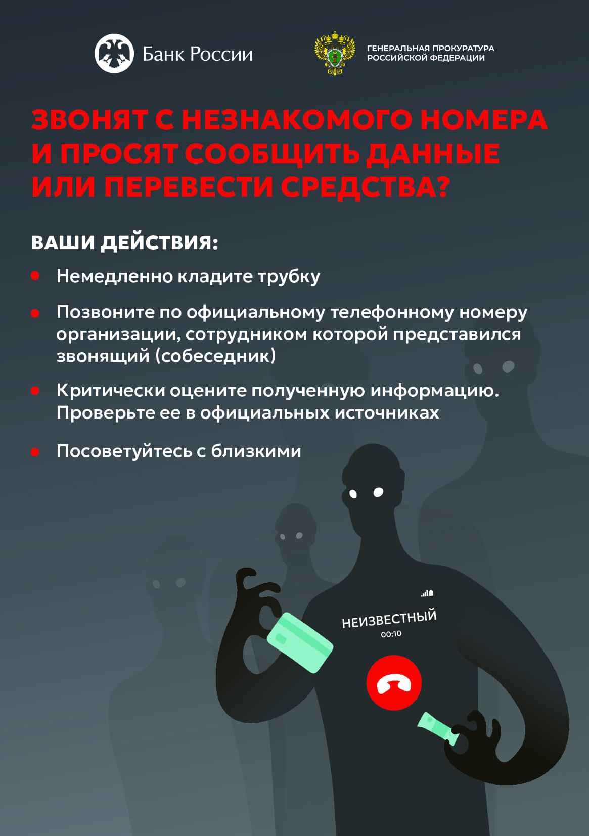 Внимание! 