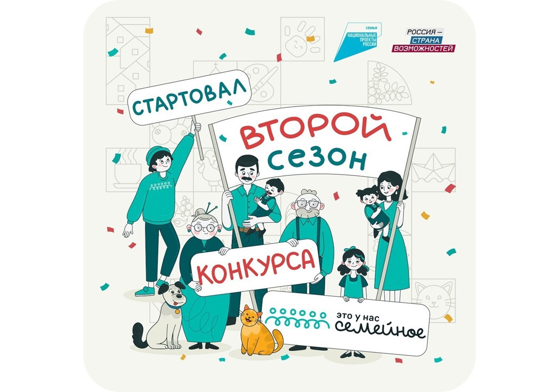 Конкурс 