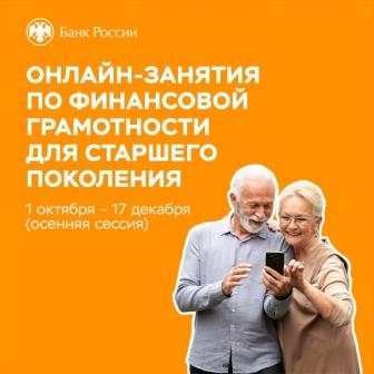 Онлайн-занятия