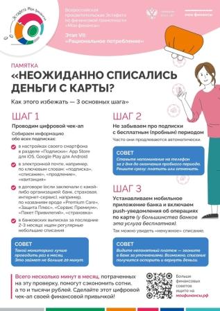Эстафета 