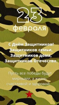 С праздником!