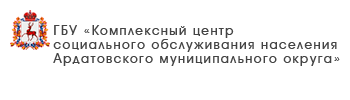 ГБУ «Комплексный центр социального обслуживания населения городского округа Воротынский»